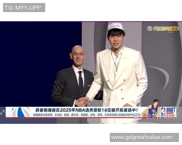 首轮30顺位新秀解析：弗拉格夺状元杨瀚森位列16顺位